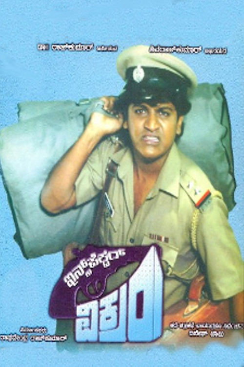 Movie poster for Inspector Vikram (1989)