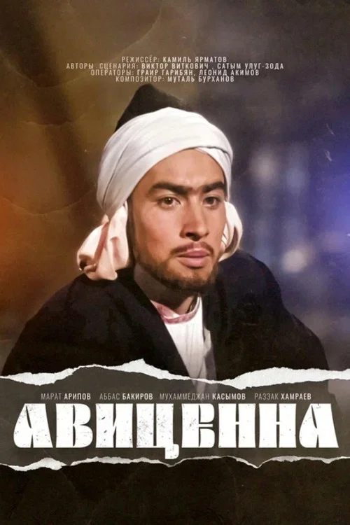 Movie poster for Avicenna (1957)