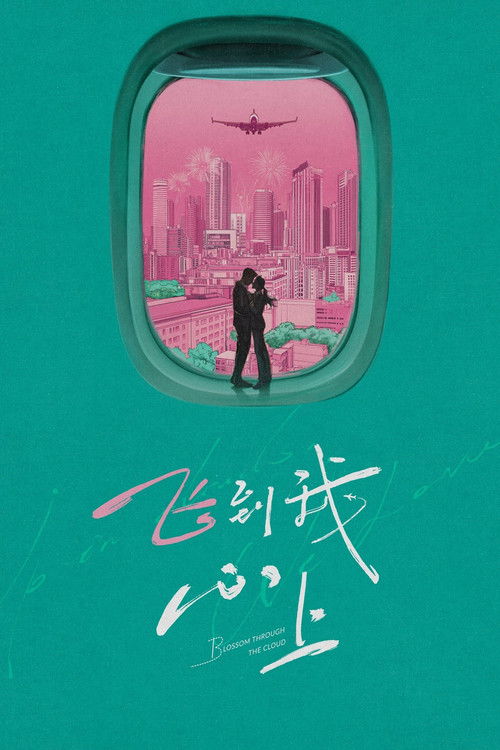 Blossom through the Cloud poster