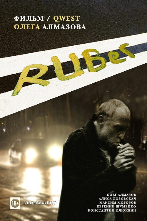 Movie poster for Ruber (2021)