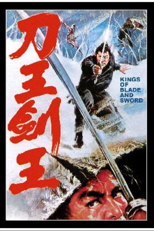 Movie poster for Kings of Blade and Sword (1969)