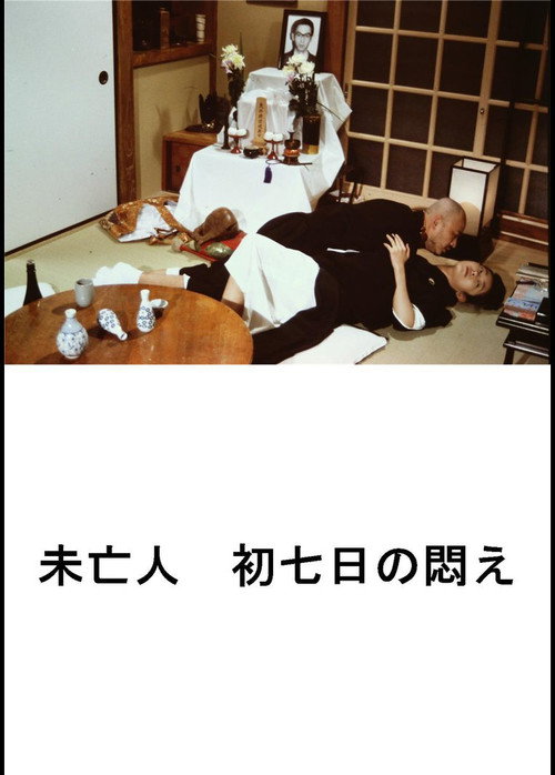 Movie poster for The Monk Farted (1993)