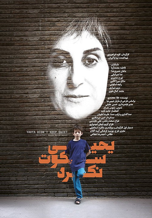 Movie poster for Yahya Sokoot Nakard (2015)