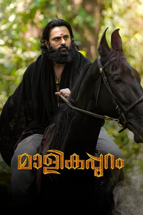 Movie poster for Malikappuram (2022)