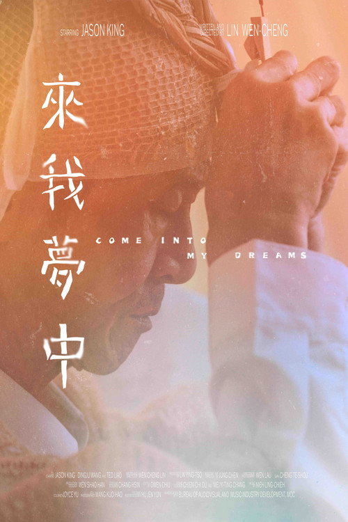 Movie poster for Come into My Dreams (2024)