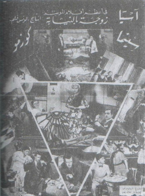 Movie poster for Proxy Wife (1936)
