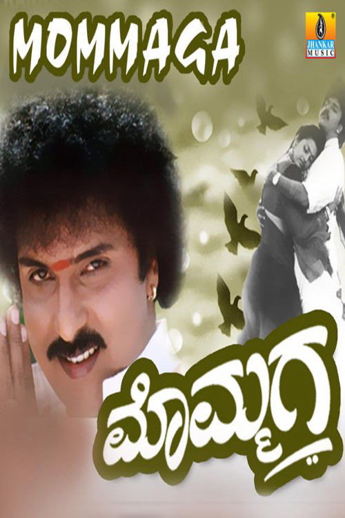 Movie poster for Mommaga (1997)