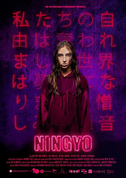 Movie poster for Ningyo (2019)