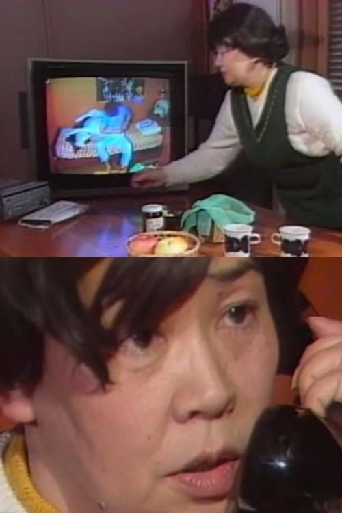 Movie poster for Hideo, It's Me, Mama (1986)