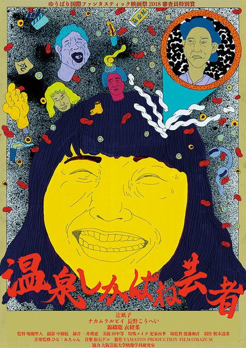 Movie poster for Night of the Dead Geisha (2018)
