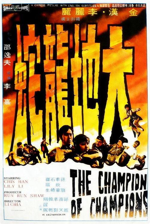 Movie poster for The Champion of Champions (1972)