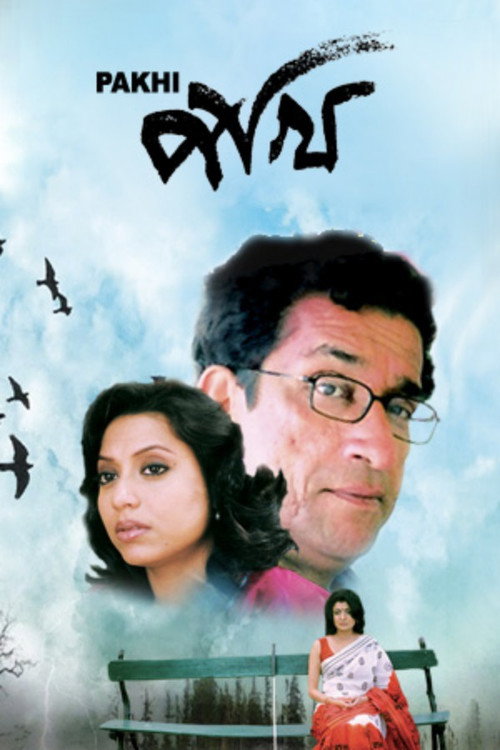 Movie poster for Pakhi (2009)