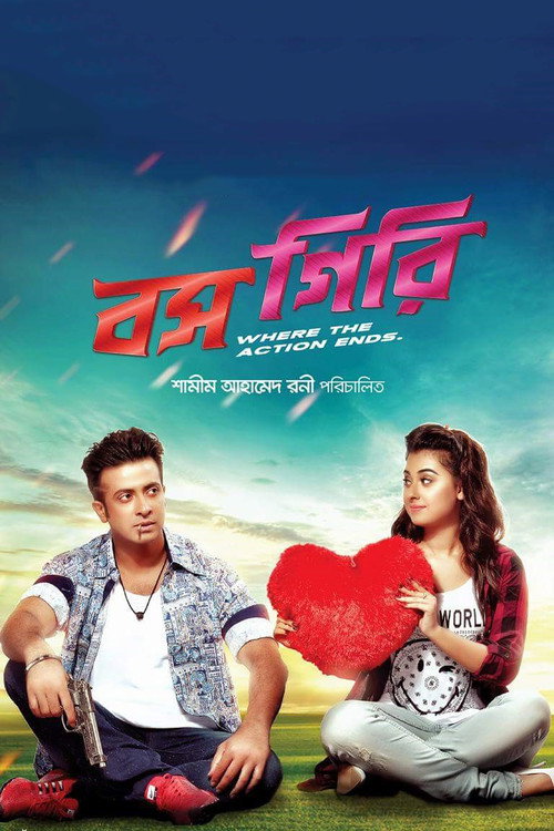 Movie poster for Bossgiri (2016)