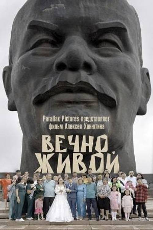 Movie poster for Still With Us (2024)