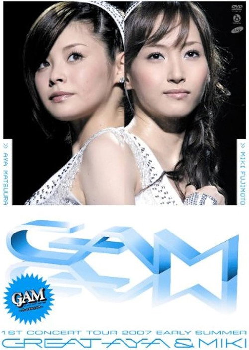 Movie poster for GAM 1stコンサートツアー2007初夏〜グレイト亜弥&美貴〜 (2007)