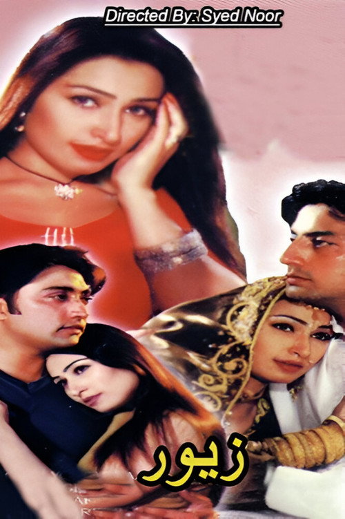 Movie poster for Zevar (1998)