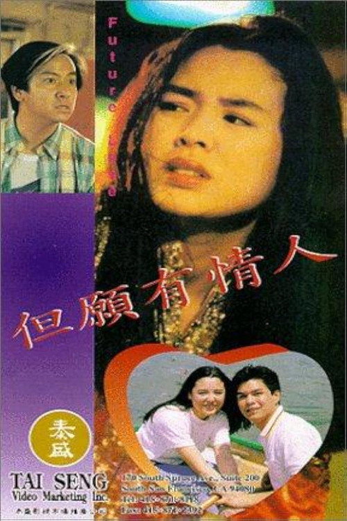 Movie poster for Future Love (1994)