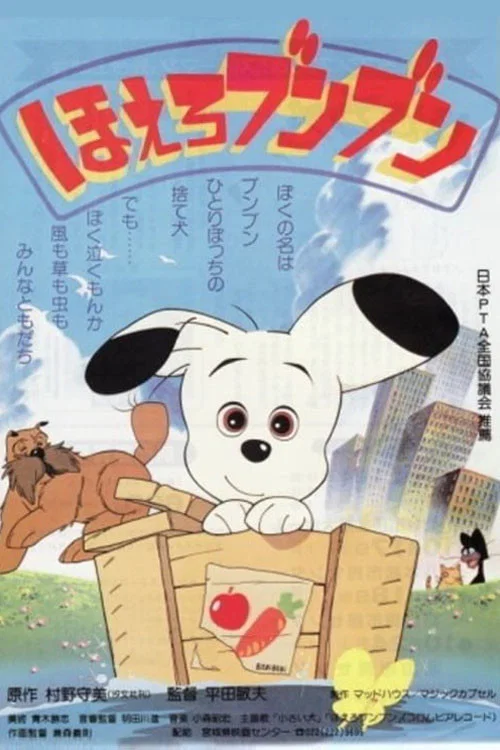 Movie poster for Yap! Bun Bun (1987)
