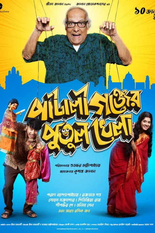 Movie poster for Pataligunjer Putul Khela (2025)