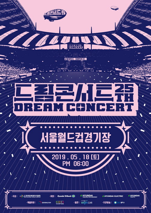 Movie poster for 2019 Dream Concert (2019)