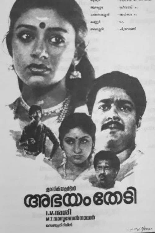 Movie poster for Abhayam Thedi (1986)