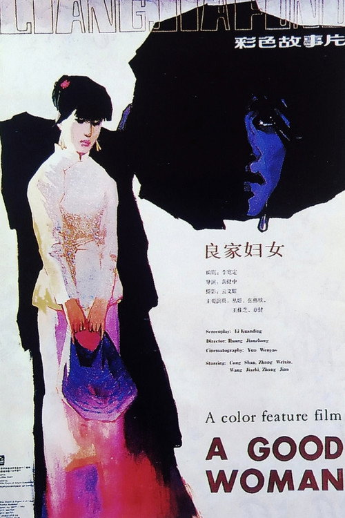 Movie poster for A Good Woman (1985)