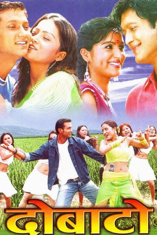 Movie poster for Dobato (2007)