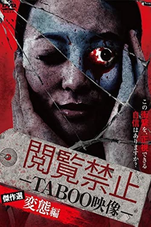 Movie poster for Viewing Prohibited TABOO Video: Masterpiece Selection (2016)