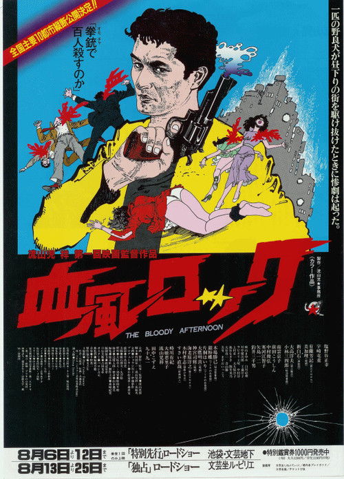 Movie poster for The Bloody Afternoon (1985)