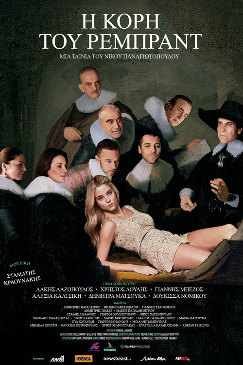 Movie poster for I kori tou Rembrandt (2015)