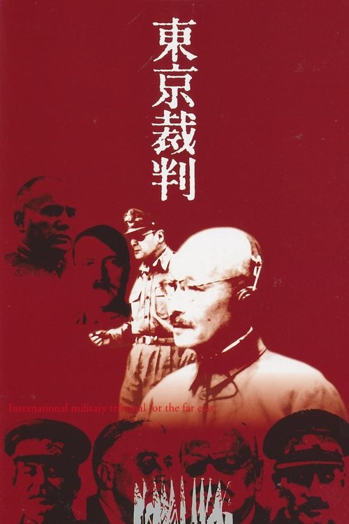 Movie poster for Tokyo Trial (1983)