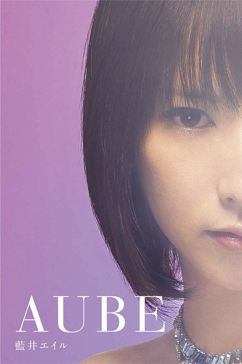 Movie poster for Eir Aoi: AUBE (Limited Edition Bonus)