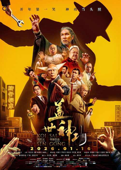Movie poster for Legendary Divine Kung Fu (2026)