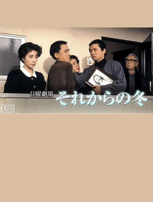 Movie poster for Winter Ever Since (1991)