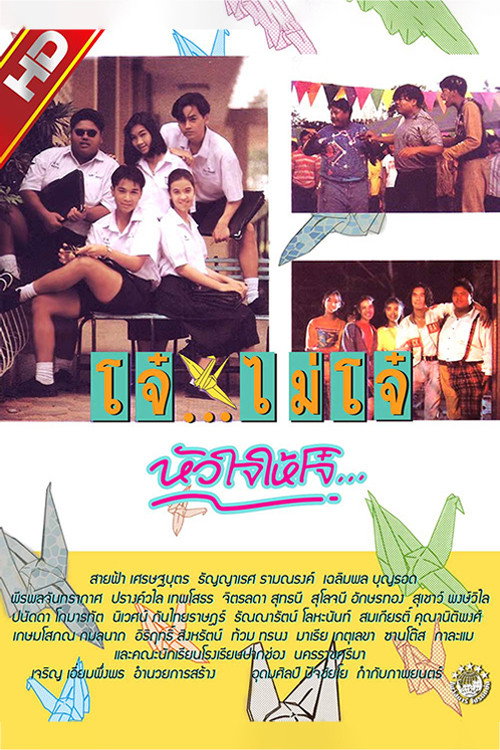 Movie poster for Youngster Love (1992)