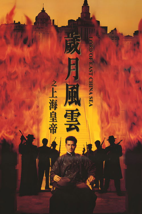 Movie poster for Lord Of East China Sea (1993)