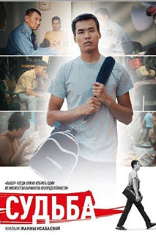 Movie poster for Fate (2020)