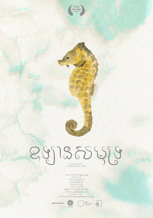 Movie poster for Sea within a Sea