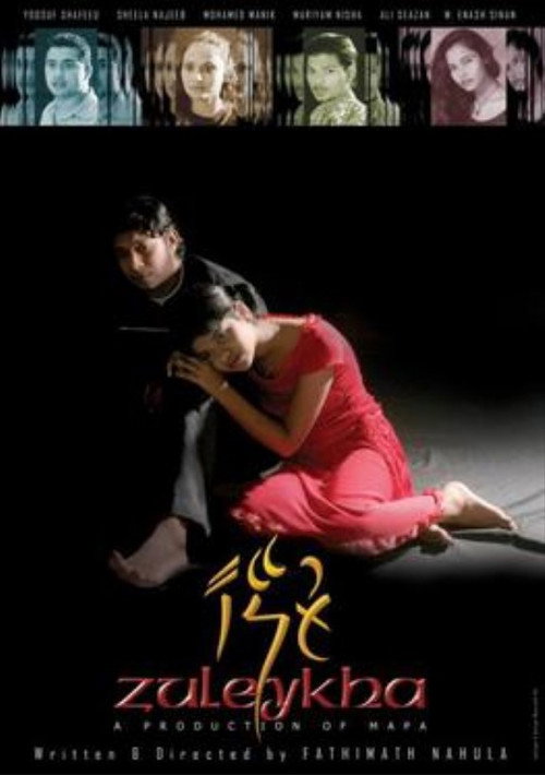 Movie poster for Zuleykha (2005)