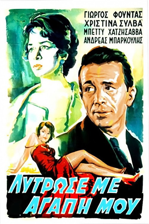 Movie poster for Take Me Away, My Love (1960)