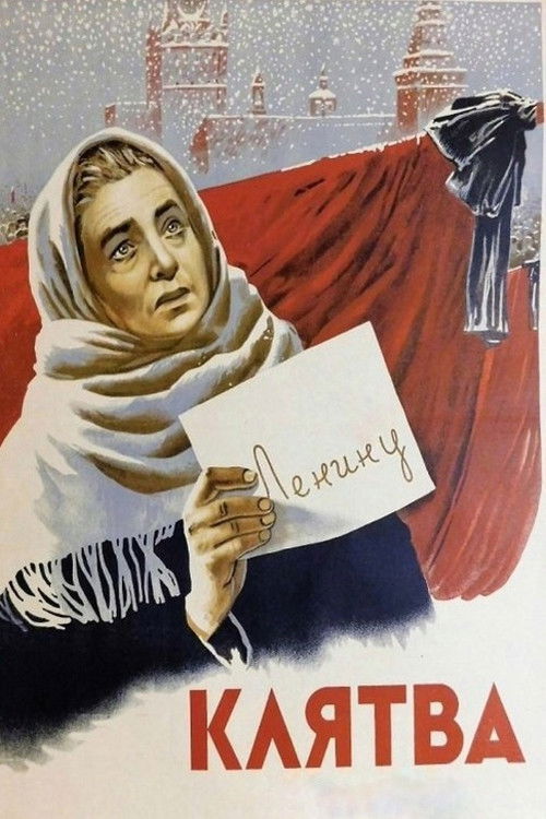 Movie poster for The Vow (1946)