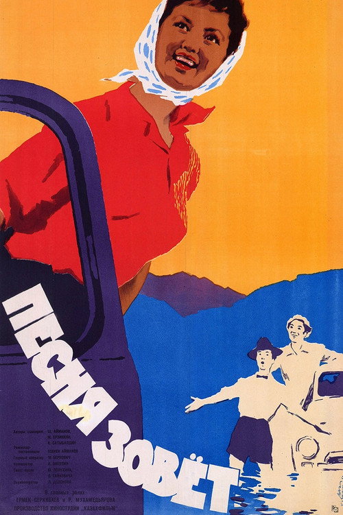Movie poster for Song Calls (1961)