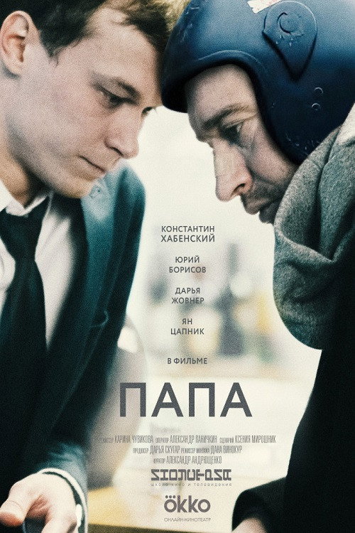 Movie poster for Father (2019)