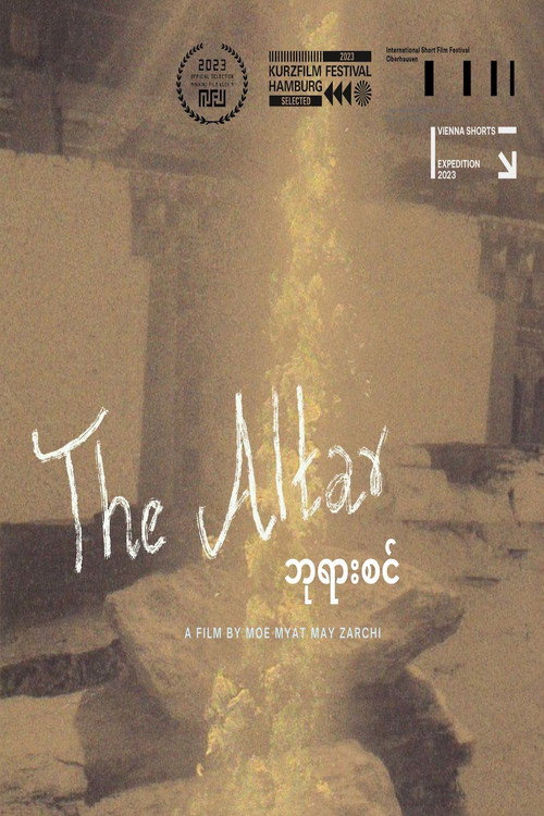 Movie poster for The Altar (2023)
