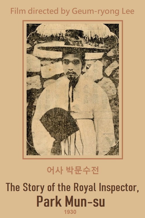 Movie poster for The Story of the Royal Inspector, Park Mun-su (1930)