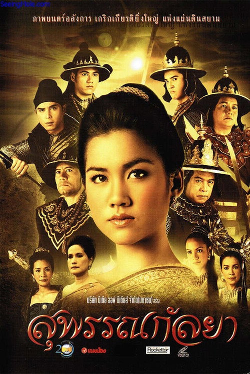 Movie poster for Suphankanlaya (2004)