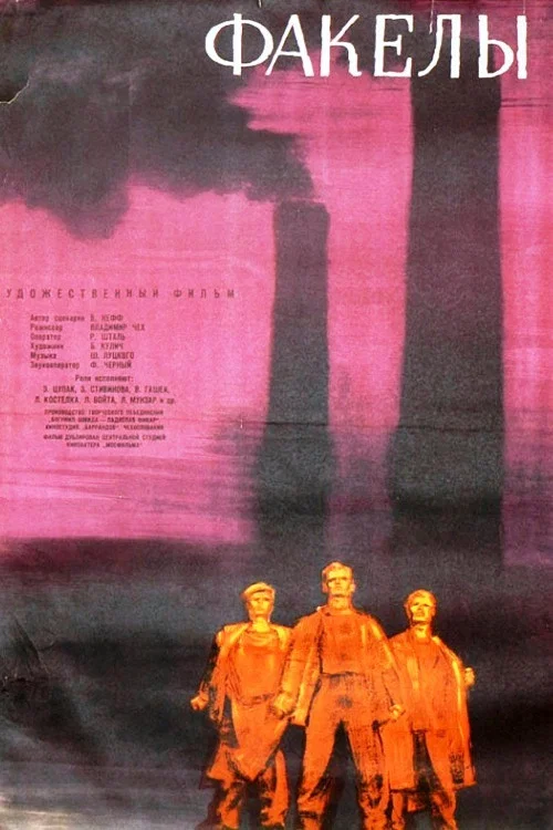 Movie poster for Pochodně (1961)