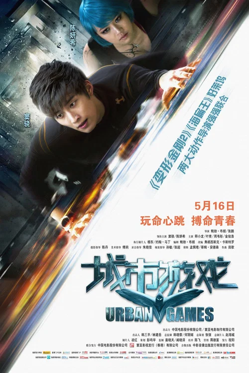 Movie poster for Urban Games (2014)
