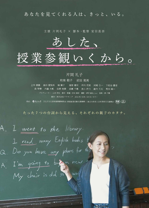 Movie poster for Parent's Day (2021)