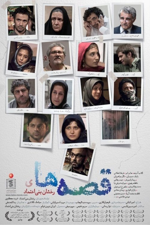 Movie poster for Tales (2014)